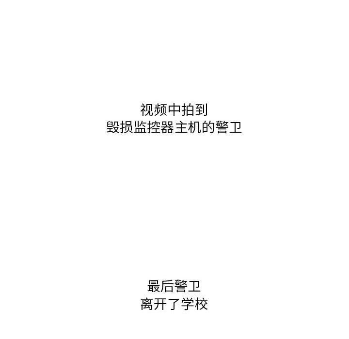 《我靠升级逆袭成为大师》漫画 第35話