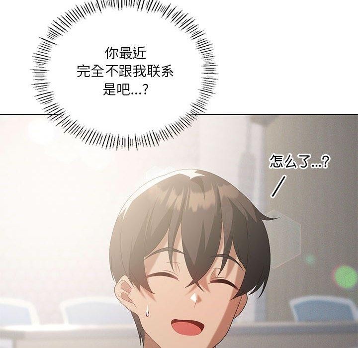 《我靠升级逆袭成为大师》漫画 第36話