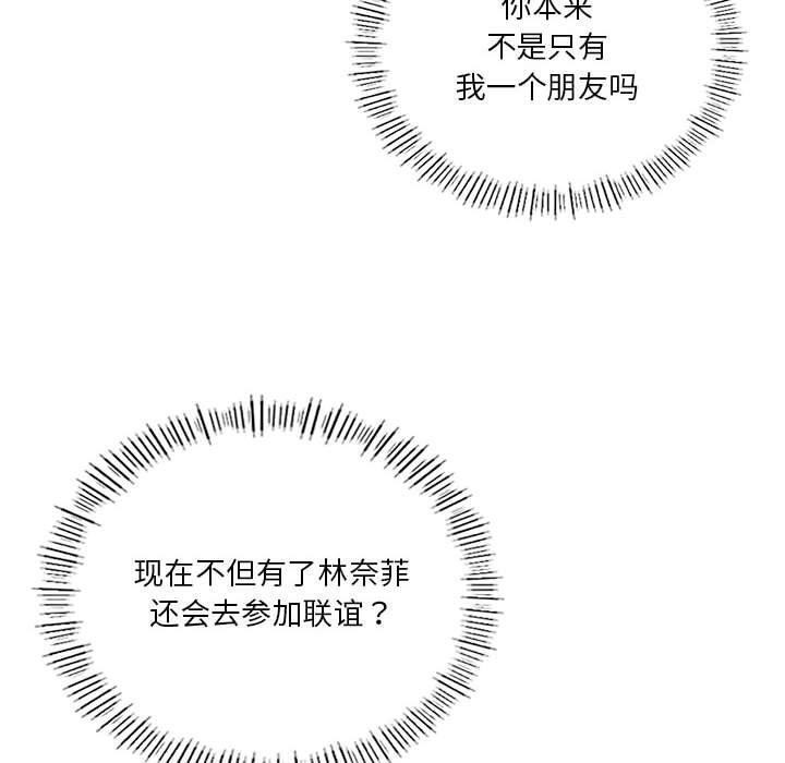 《我靠升级逆袭成为大师》漫画 第36話