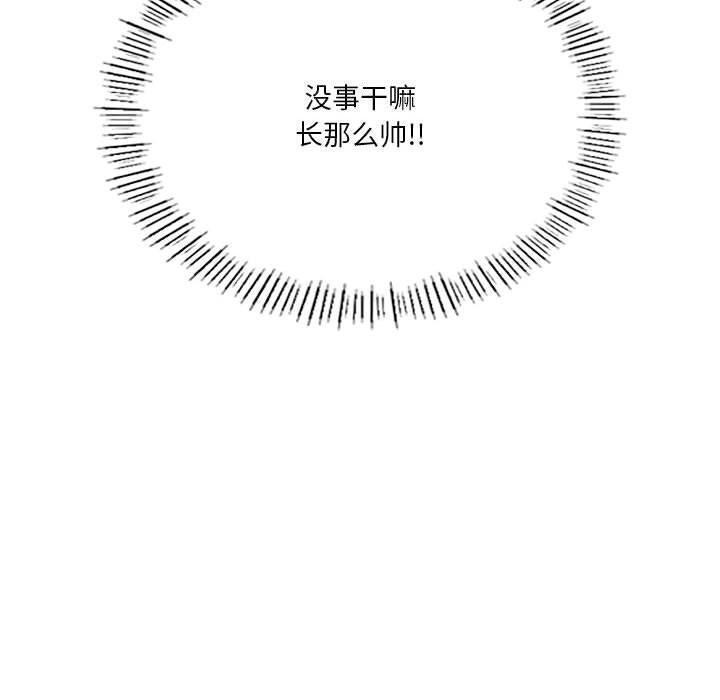 《我靠升级逆袭成为大师》漫画 第36話