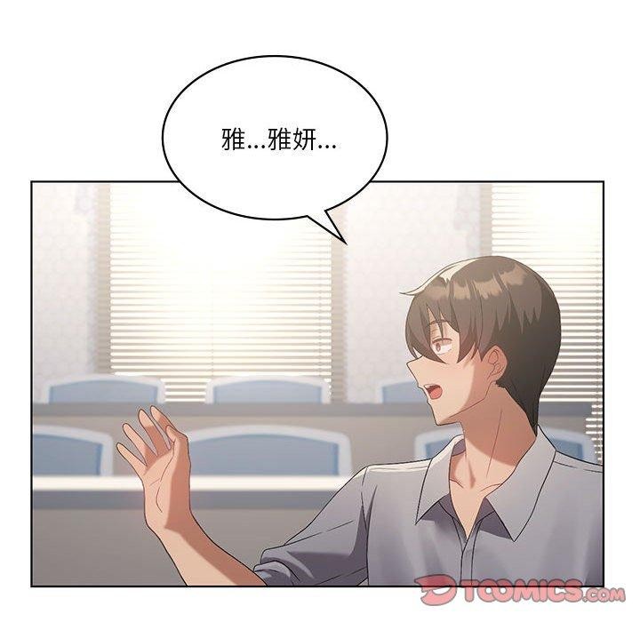 《我靠升级逆袭成为大师》漫画 第36話