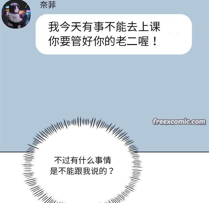 《我靠升级逆袭成为大师》漫画 第36話