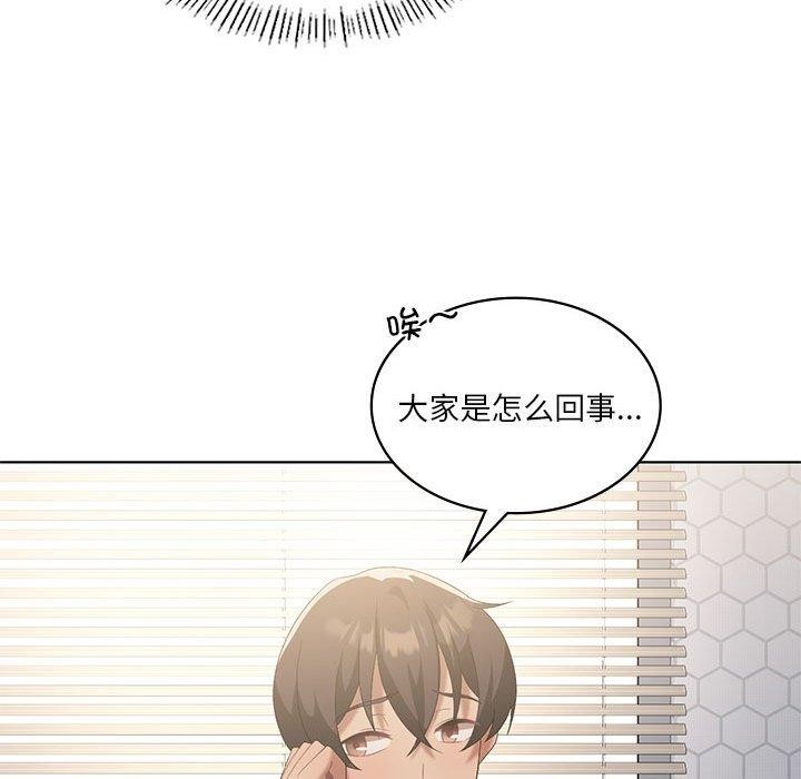 《我靠升级逆袭成为大师》漫画 第36話