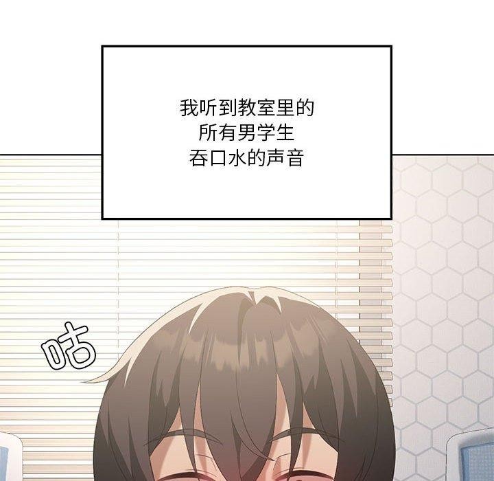 《我靠升级逆袭成为大师》漫画 第36話