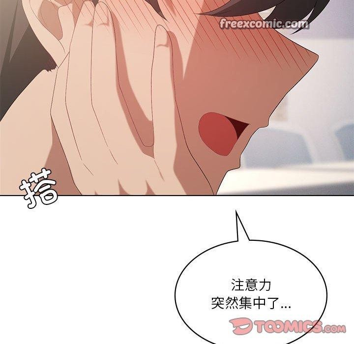 《我靠升级逆袭成为大师》漫画 第36話