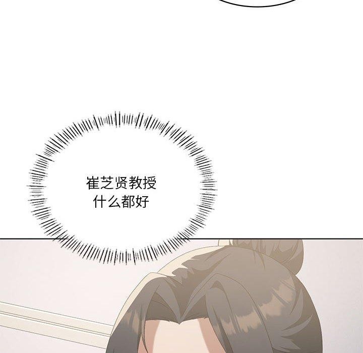 《我靠升级逆袭成为大师》漫画 第36話