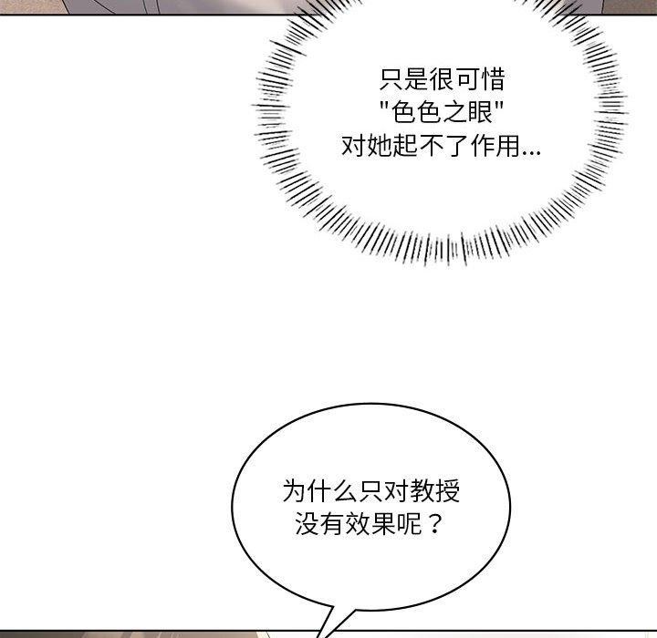 《我靠升级逆袭成为大师》漫画 第36話