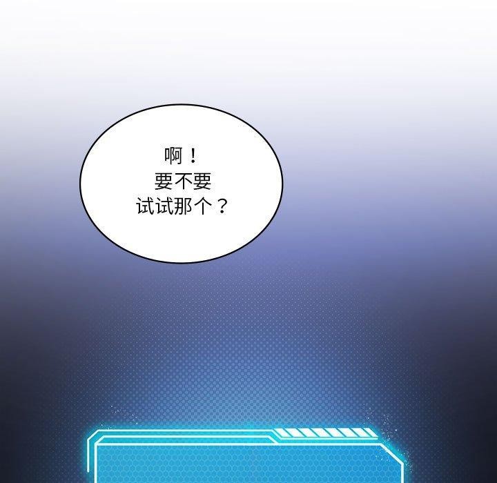 《我靠升级逆袭成为大师》漫画 第36話