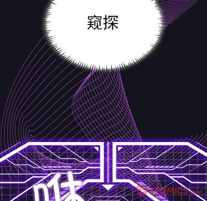 《我靠升级逆袭成为大师》漫画 第36話