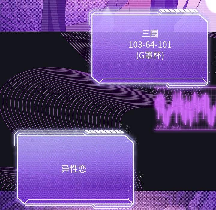 《我靠升级逆袭成为大师》漫画 第36話