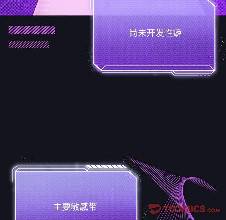 《我靠升级逆袭成为大师》漫画 第36話