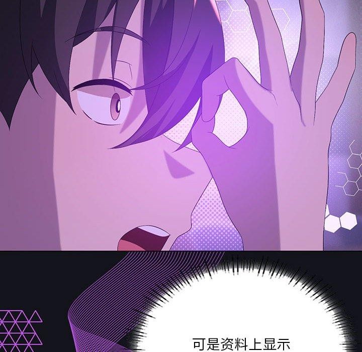 《我靠升级逆袭成为大师》漫画 第36話