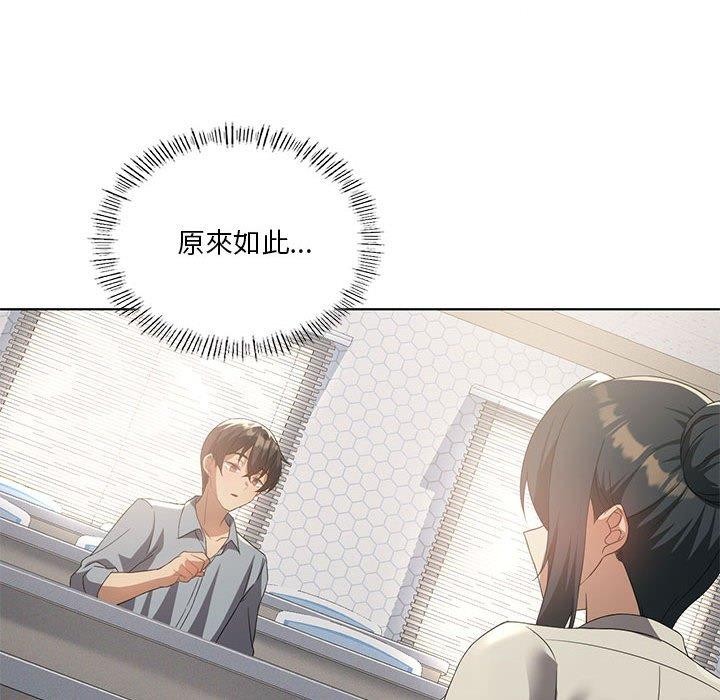 《我靠升级逆袭成为大师》漫画 第36話
