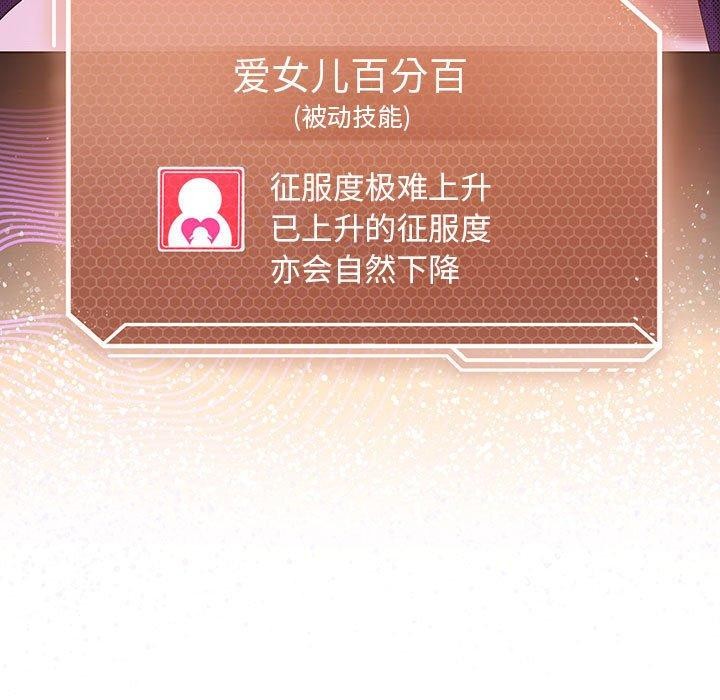 《我靠升级逆袭成为大师》漫画 第36話
