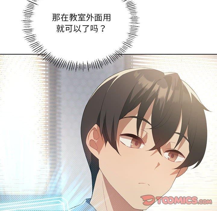 《我靠升级逆袭成为大师》漫画 第36話