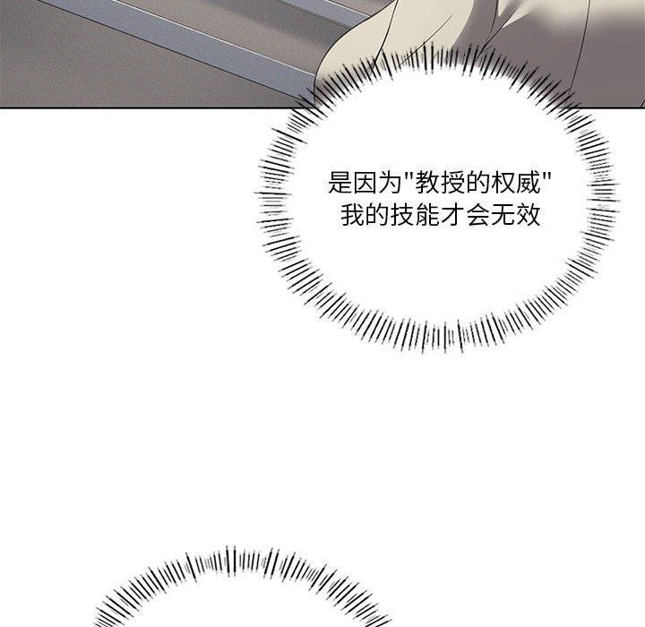《我靠升级逆袭成为大师》漫画 第36話