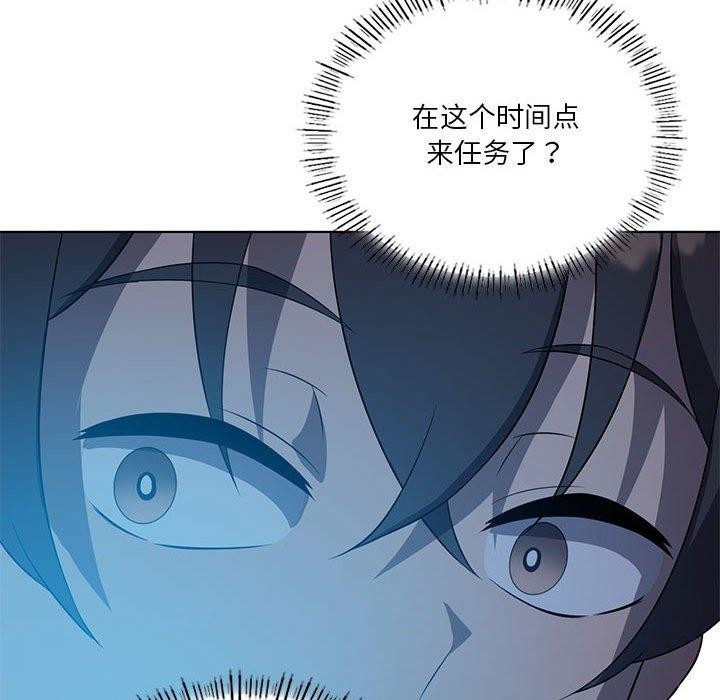 《我靠升级逆袭成为大师》漫画 第36話