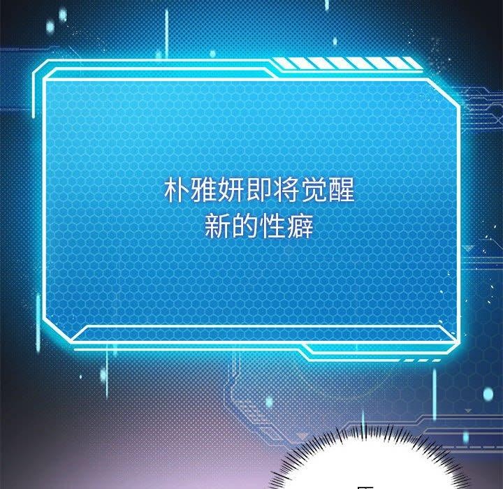《我靠升级逆袭成为大师》漫画 第36話