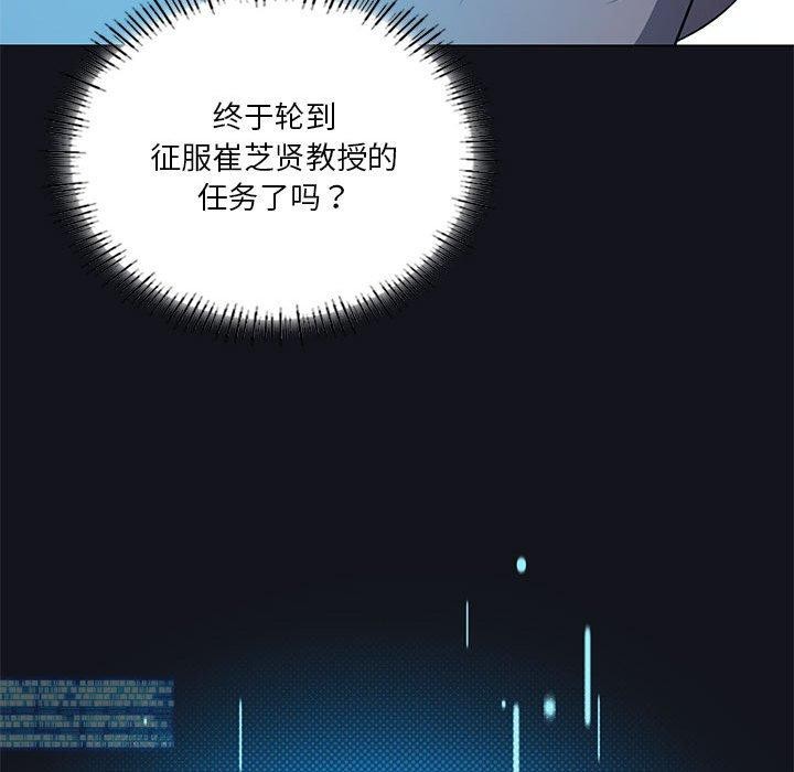 《我靠升级逆袭成为大师》漫画 第36話