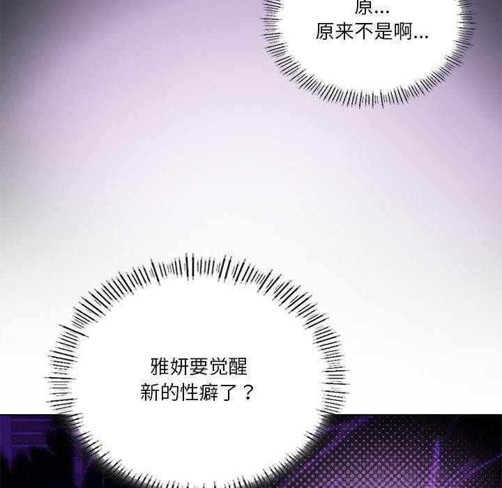 《我靠升级逆袭成为大师》漫画 第36話