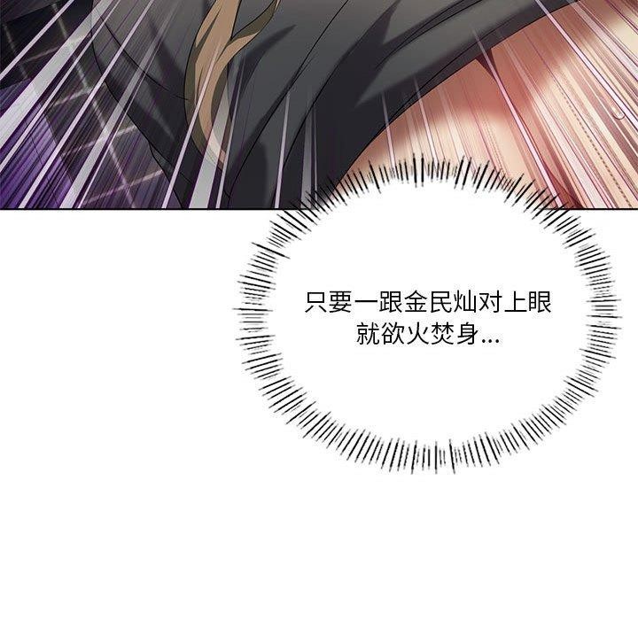 《我靠升级逆袭成为大师》漫画 第36話