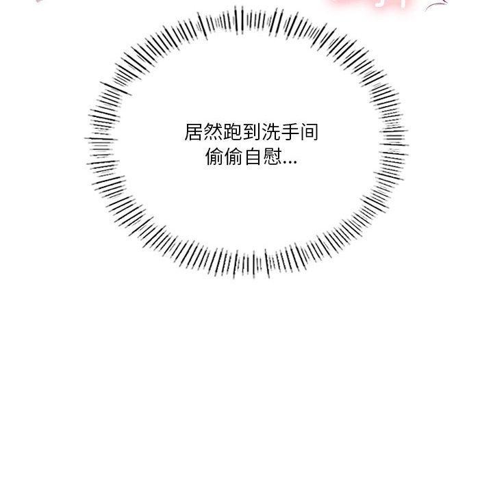 《我靠升级逆袭成为大师》漫画 第36話