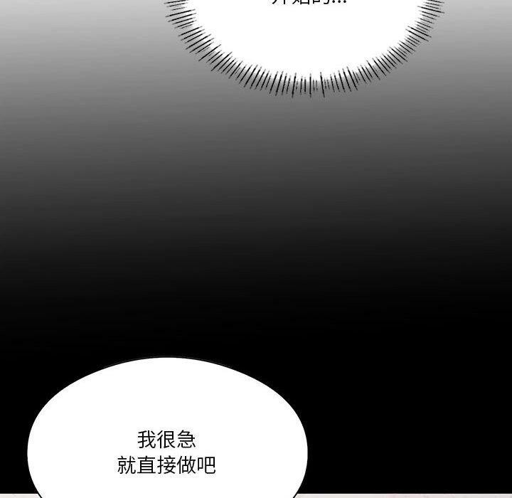 《我靠升级逆袭成为大师》漫画 第36話