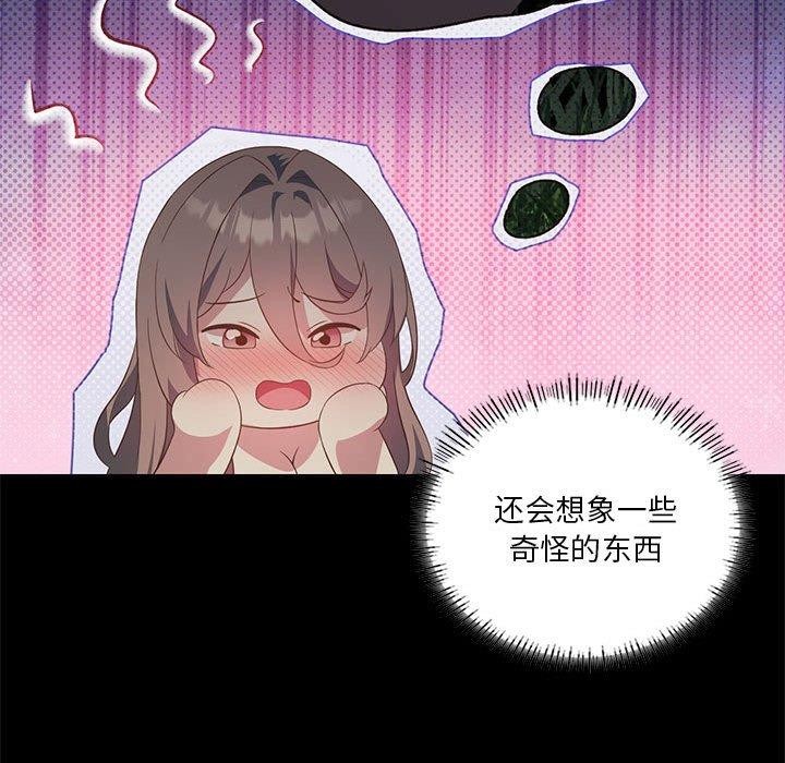 《我靠升级逆袭成为大师》漫画 第36話