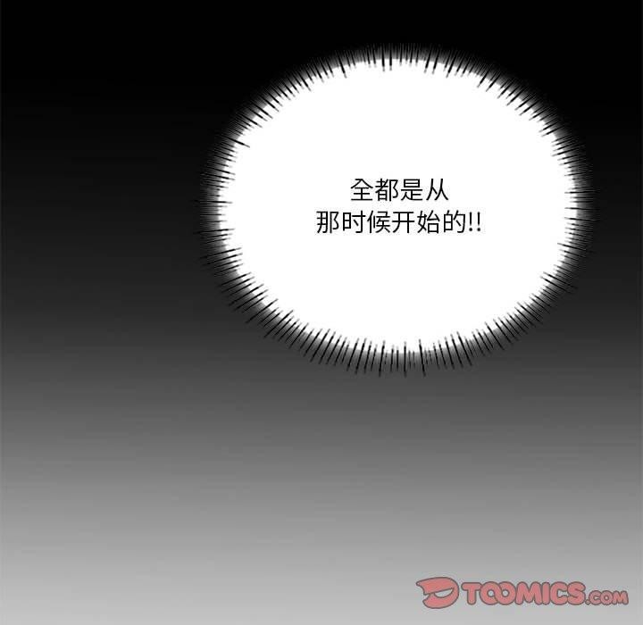 《我靠升级逆袭成为大师》漫画 第36話