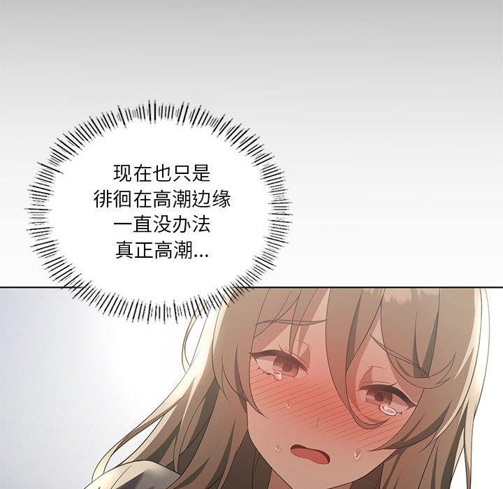 《我靠升级逆袭成为大师》漫画 第36話