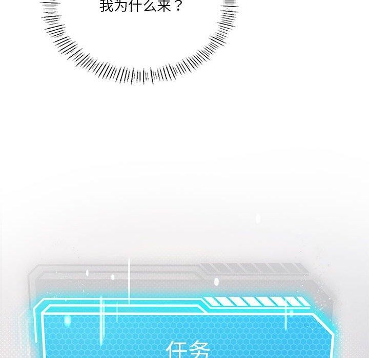 《我靠升级逆袭成为大师》漫画 第36話