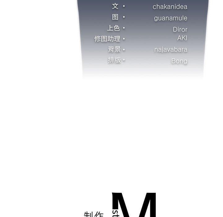 《我靠升级逆袭成为大师》漫画 第36話