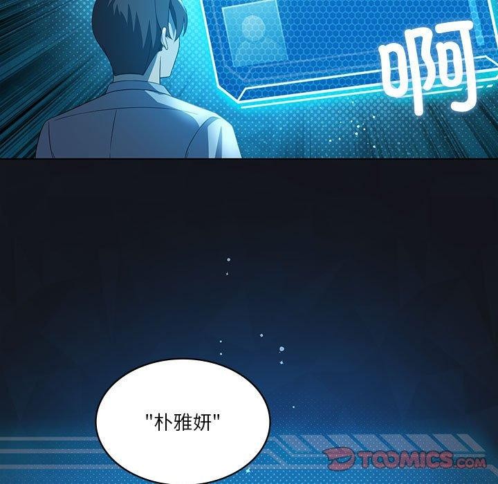 《我靠升级逆袭成为大师》漫画 第37話