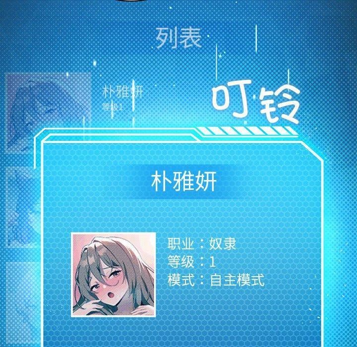 《我靠升级逆袭成为大师》漫画 第37話