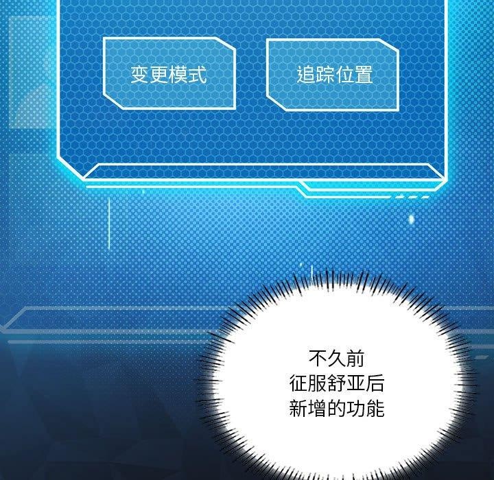《我靠升级逆袭成为大师》漫画 第37話