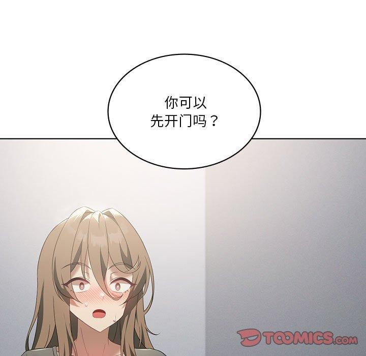 《我靠升级逆袭成为大师》漫画 第37話
