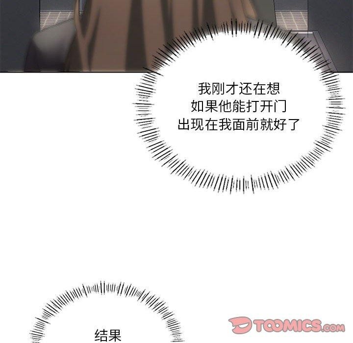 《我靠升级逆袭成为大师》漫画 第37話