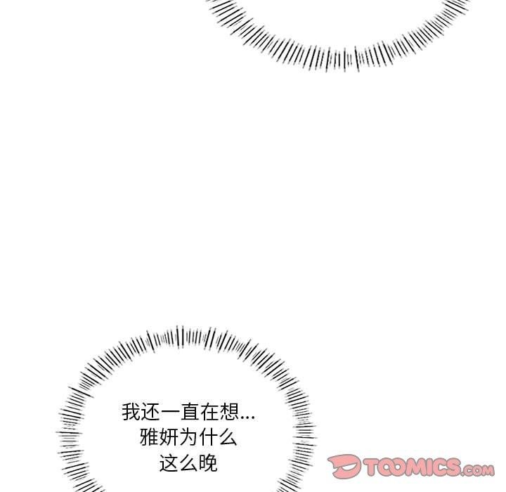 《我靠升级逆袭成为大师》漫画 第37話