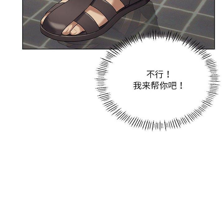 《我靠升级逆袭成为大师》漫画 第37話