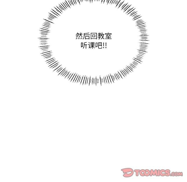 《我靠升级逆袭成为大师》漫画 第37話