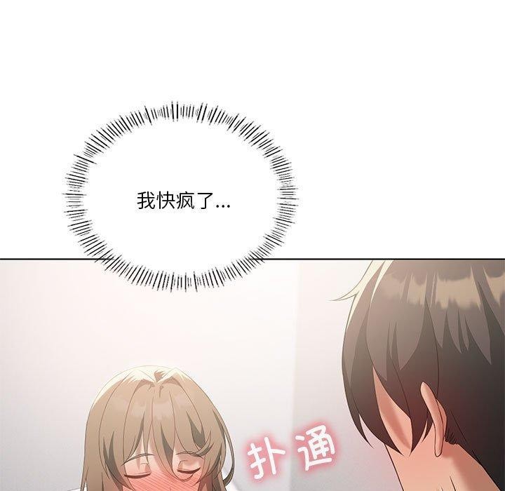 《我靠升级逆袭成为大师》漫画 第37話