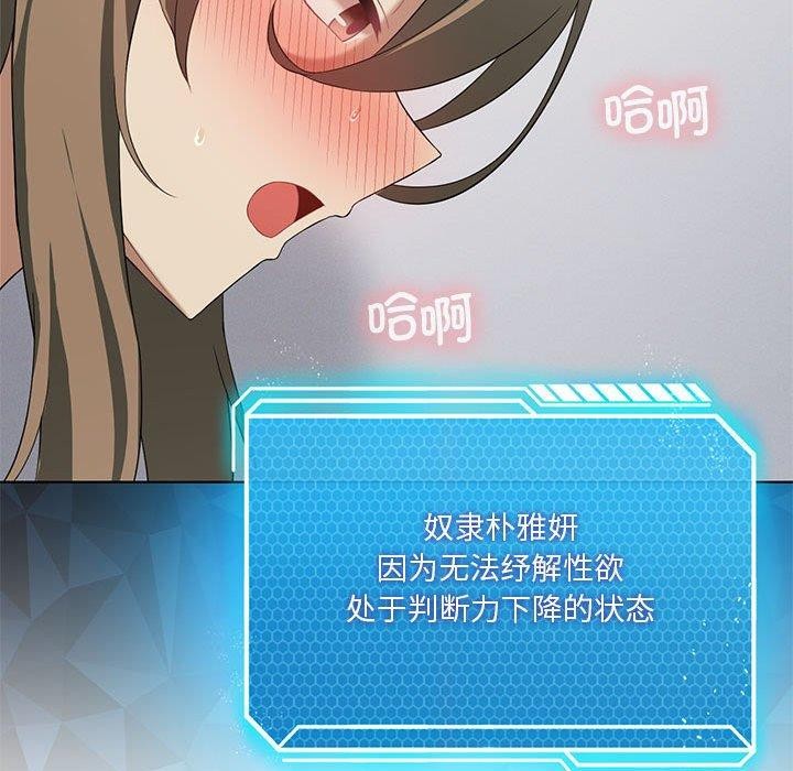 《我靠升级逆袭成为大师》漫画 第37話
