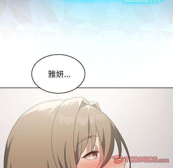 《我靠升级逆袭成为大师》漫画 第37話