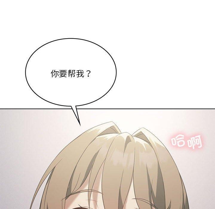 《我靠升级逆袭成为大师》漫画 第37話