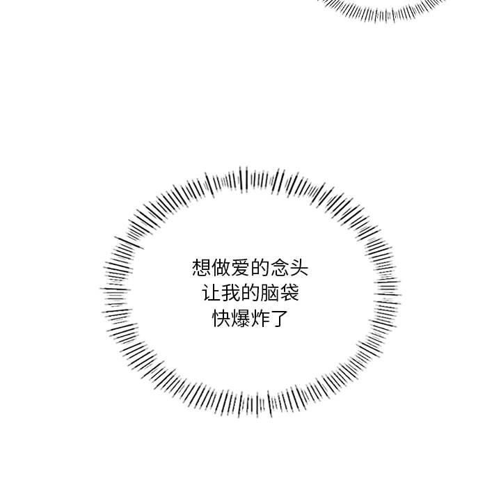 《我靠升级逆袭成为大师》漫画 第37話