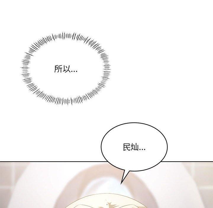 《我靠升级逆袭成为大师》漫画 第37話