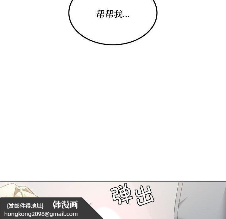 《我靠升级逆袭成为大师》漫画 第37話
