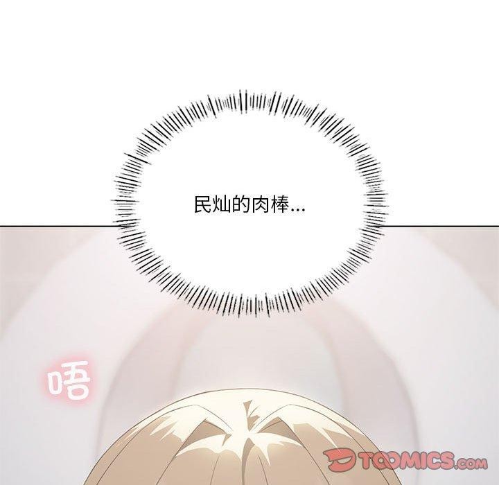 《我靠升级逆袭成为大师》漫画 第37話