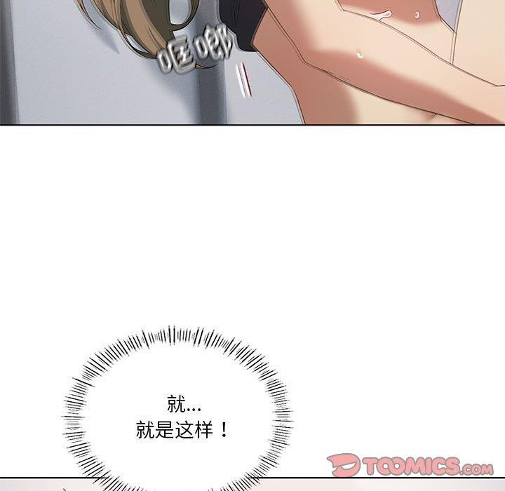 《我靠升级逆袭成为大师》漫画 第37話