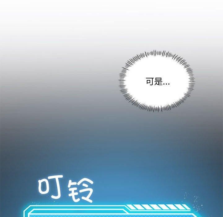 《我靠升级逆袭成为大师》漫画 第37話